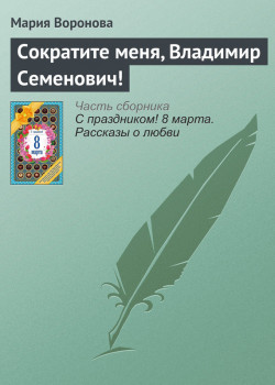 Книги в сокращении