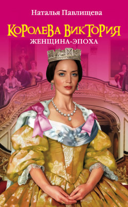 Читать книгу королева