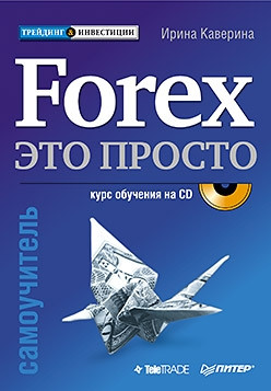 forex books download fb2